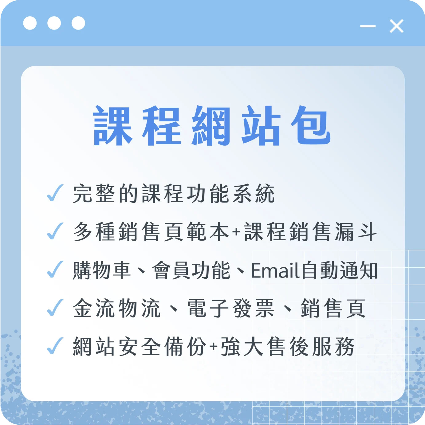 scimgIXeJIm.webp 課程學院網站(含課程功能模板)